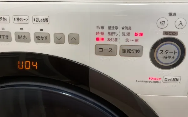 U04エラー発生中の様子