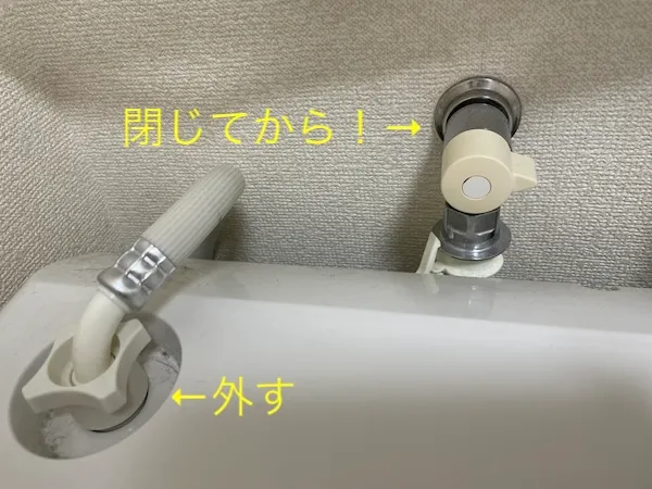 水栓を閉じてから給水ホースを外す