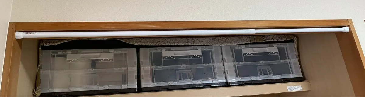 押し入れに突っ張り棒を設置した写真