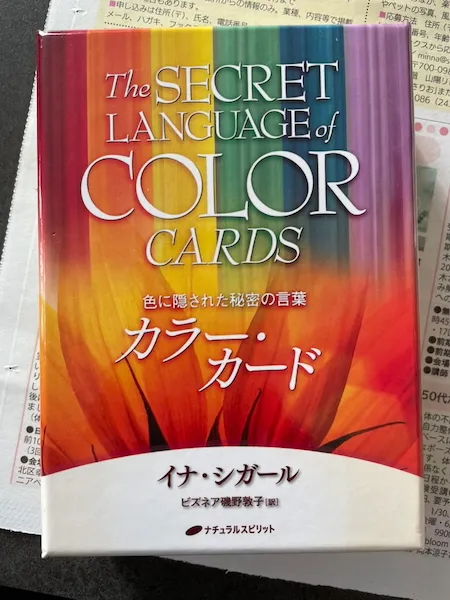 カラーカード