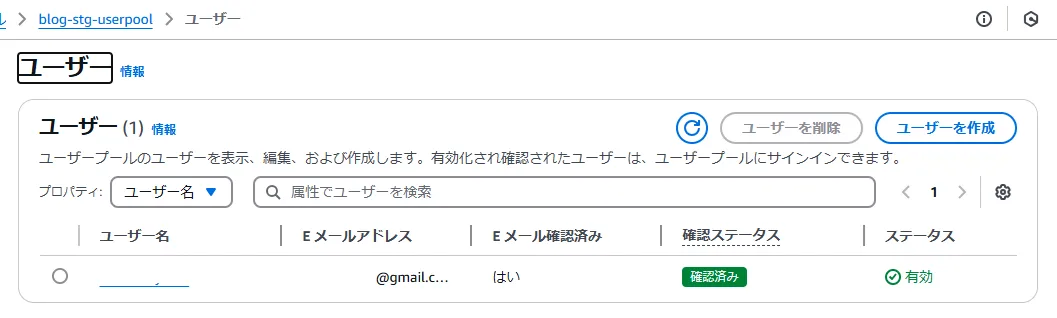 ユーザープール